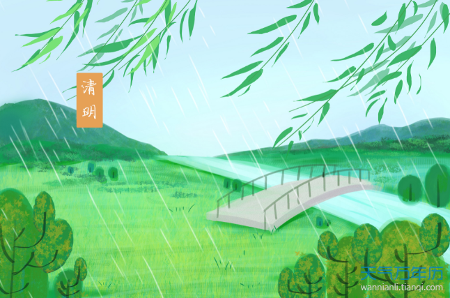 清明节日期是固定的吗 清明节是怎么定的日期