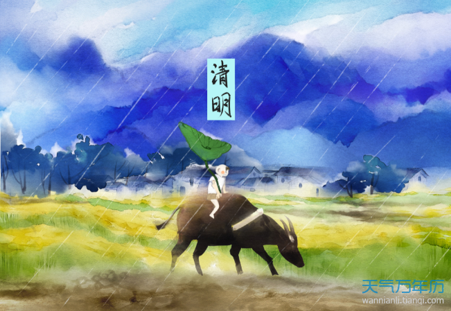 清明节日期是固定的吗 清明节是怎么定的日期