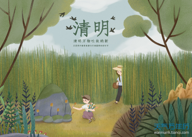 清明节一般是几月几日 清明节是4月4号还是4月5号（组图）