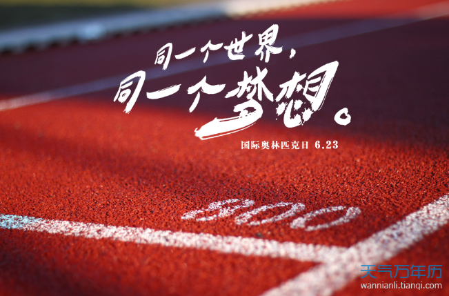 奥林匹克之父是谁 被称为奥林匹克之父的是哪位[图]