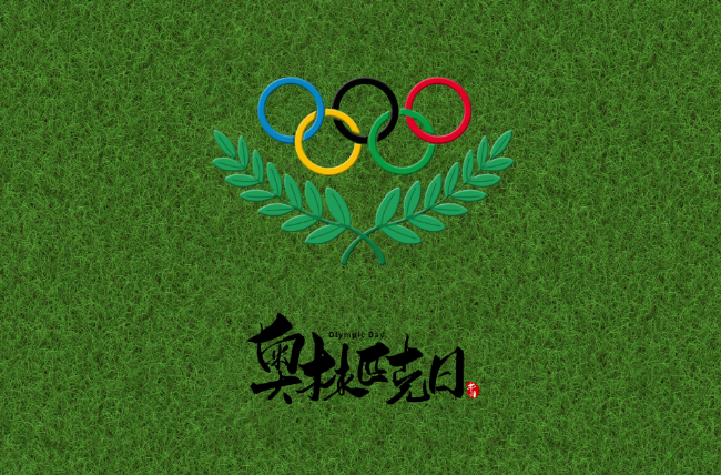 奥林匹克运动会起源 关于奥林匹克运动会的故事