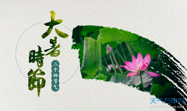 每年的大暑是几月几日 大暑传统习俗有哪些【多图】