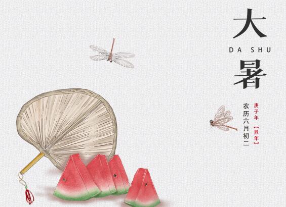 2020大暑什么时候结束 今年大暑多少天 