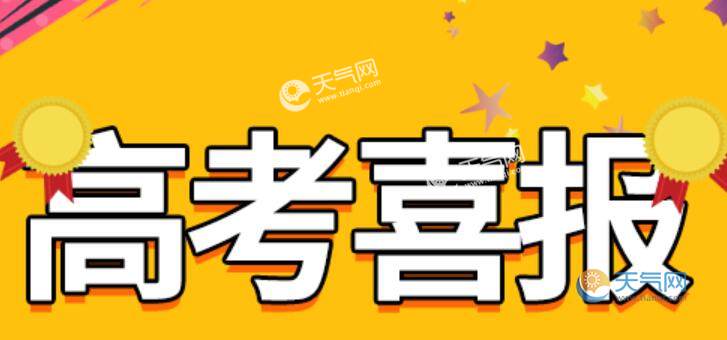 安徽高考录取分排名_安徽:关于公布2020年普通高校招生录取控制分数线的