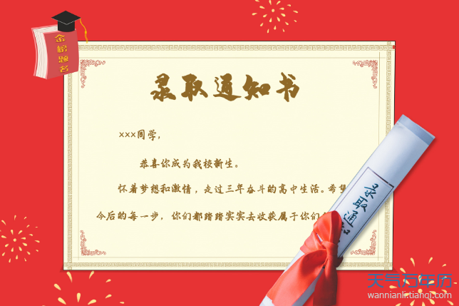 2020山东高考分数线一览表 山东高考分数线2020最新分布表【多图】