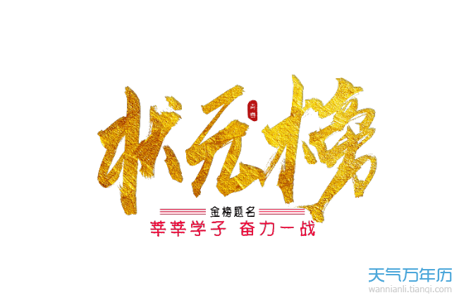 2020四川高考状元是谁 今年四川文理科状元多少分是哪个学校