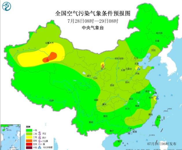 2020全国雾霾预报：华北中南部等地仍有臭氧生成