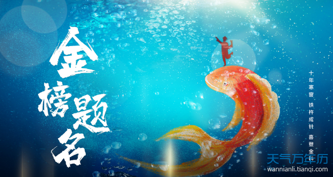 2020湖南高考状元是谁 今年湖南文理科状元多少分是哪个学校