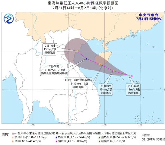 2020年热带低压最新消息 南海热带低压生成或成今年第3号台风