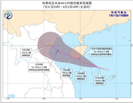 3号台风“森拉克”预计最快8月1日生成 今日18时起琼州海峡全线停航