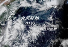 3号台风最快明天生成而且有点猛 目前台风“森拉克”登陆地点已确定