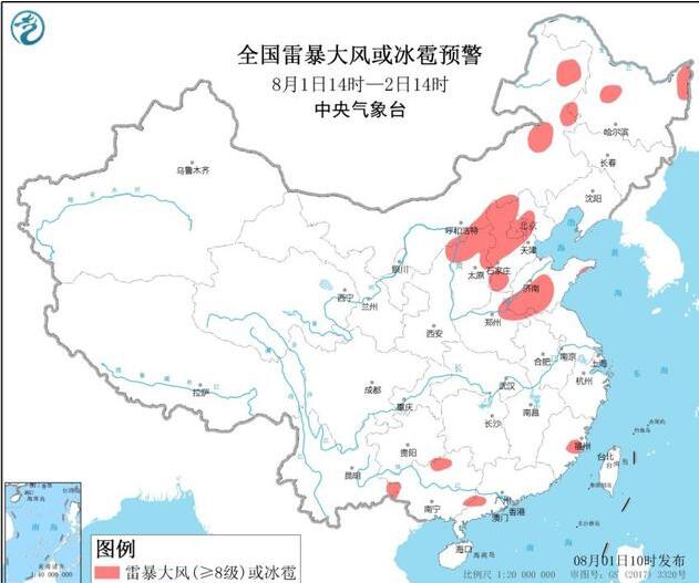 京津冀将有雷暴大风或冰雹 中央气象台拉响强对流预警
