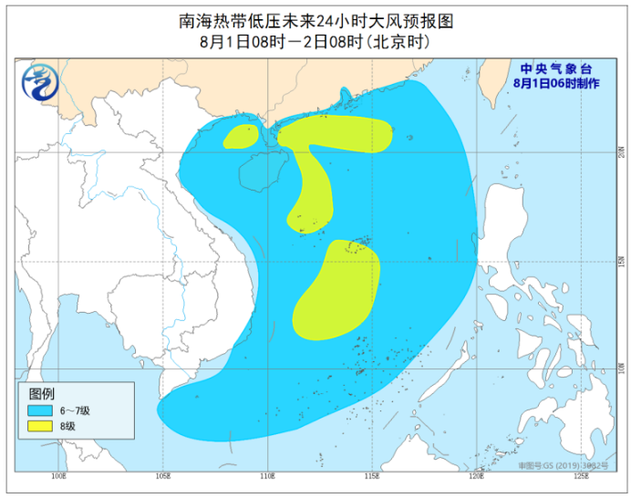 2020年第3号台风最新消息 今日午后或将登录海南岛南部沿海
