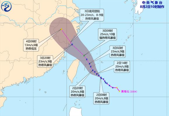 4号台风黑格比将袭浙江福建 未来3天华北黄淮降水多