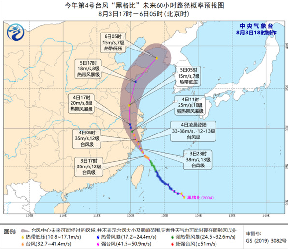 台风“黑格比”将登陆浙江一带 最大降水量高达250毫米～300毫米