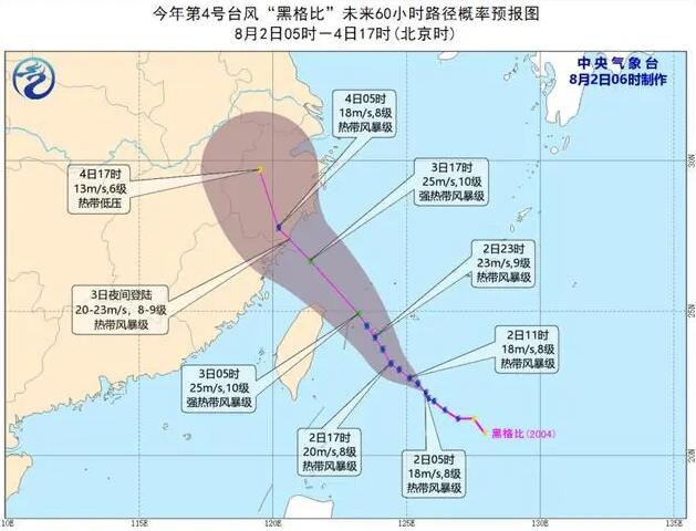 2020年8月福建台风最新消息今天 福建4号台风路径实时发布系统