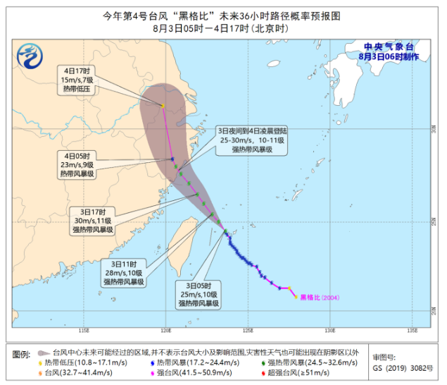 2020温州台风网台风路径图 第4号台风黑格比会不会去温州呢