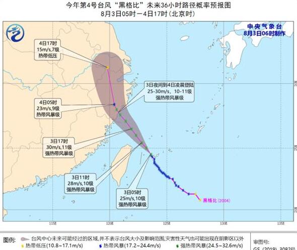 2020年8月浙江台风已就位最新消息 受4号台风影响浙江南部将有强风雨