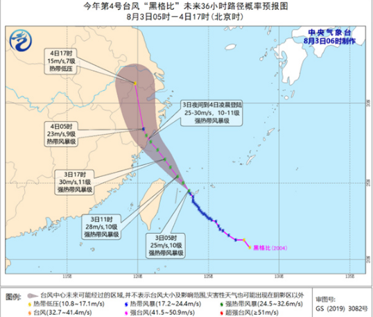 台风“黑格比”即将登陆浙江 是否会影响北部地区