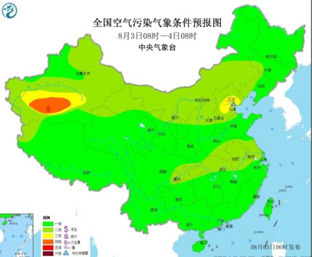 2020全国雾霾预报：华北中部有利于臭氧生成南疆一带有扬尘