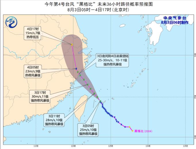 3号台风最新消息实时路径图今天 台风“黑格比”预计3日晚登陆浙闽沿海