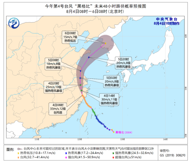 2020台风黑格比实时路径 台风黑格比强度减弱穿过浙江和江苏