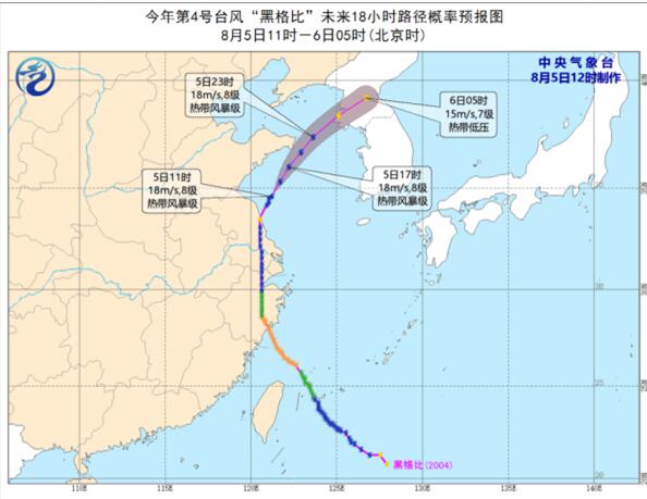 4号台风黑格比北上逐渐逼近朝鲜 台风黑格比路径实时发布系统