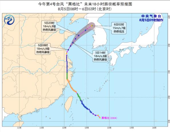 中央气象台继续发布台风蓝色预警 台风黑格比路径实时发布系统