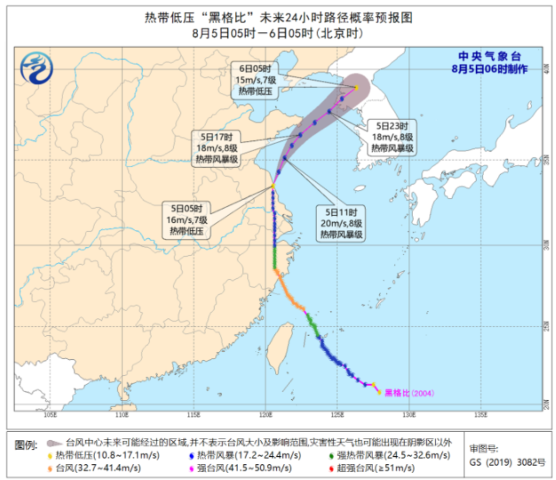 2020黑格比台风最新消息 黑格比减弱移入黄海并趋向朝鲜