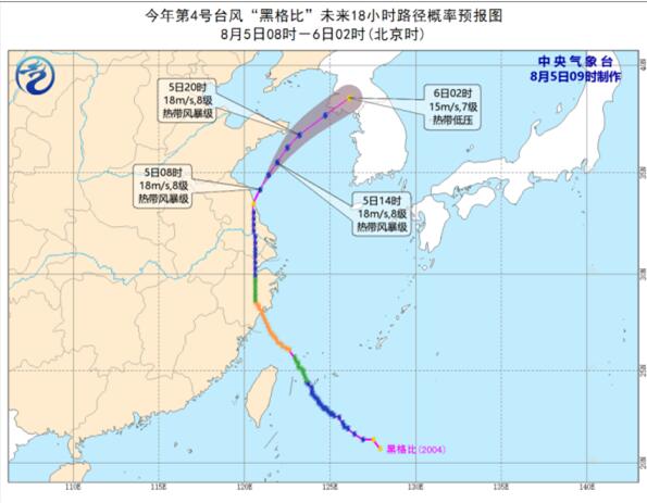 暴雨台风双预警 台风“黑格比”强度略有加强已进入黄海