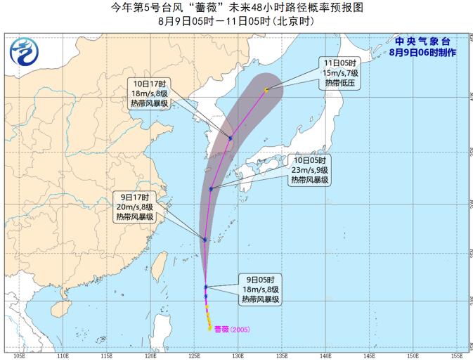 2020年5号台风实时动态更新今天 目前风力8级预计10日登陆韩国