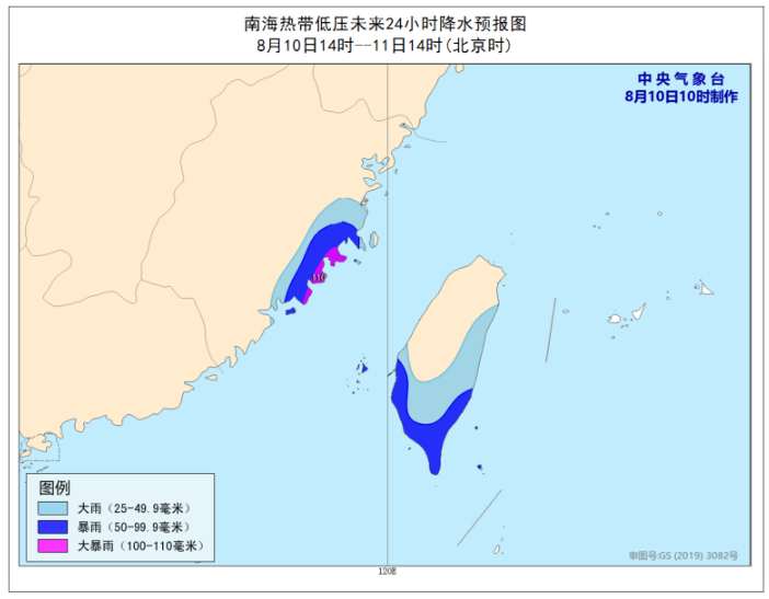 2020年第6号台风米克拉生成 于11日上午登陆福建漳浦
