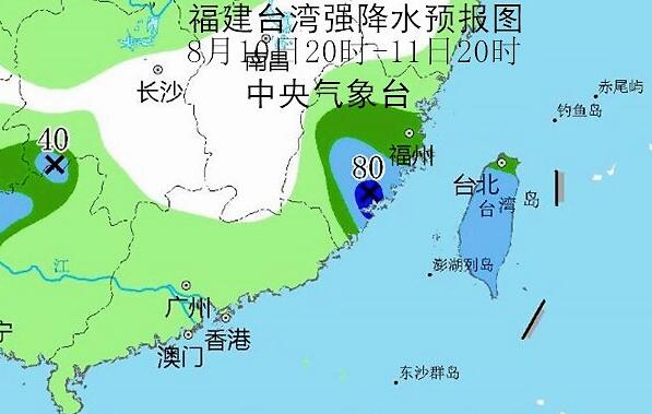 2020福建台风最新消息实时路径 今年第6号台风米克拉会来福建吗