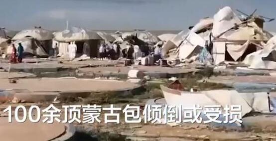 内蒙古龙卷风致33人受伤是怎么回事  150顶蒙古包被夷为平地属实恐怖