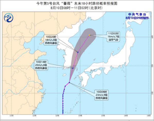 2020第5号台风最新消息路径图 台风“蔷薇”登陆地点时间预测