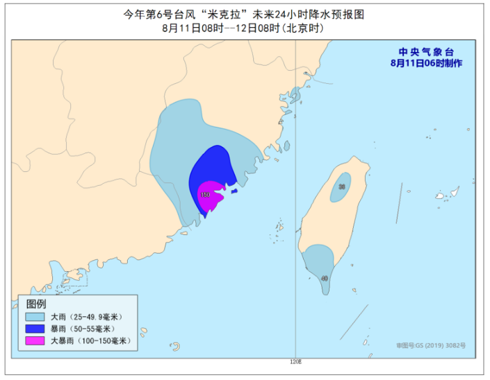 今年第6号台风米克拉登陆福建漳浦 登陆后级别减弱前往江苏