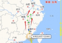 福建台风最新消息今天2020  “米克拉”7点半前后已登陆漳浦沿海