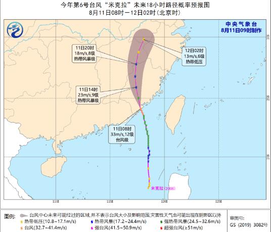 6号台风最新消息实时路径图今天 台风米克拉10日生成11日登陆不一般