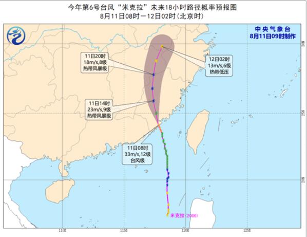 6号台风“米克拉”今早7时登陆福建漳浦 厦门发布紧急撤离指令
