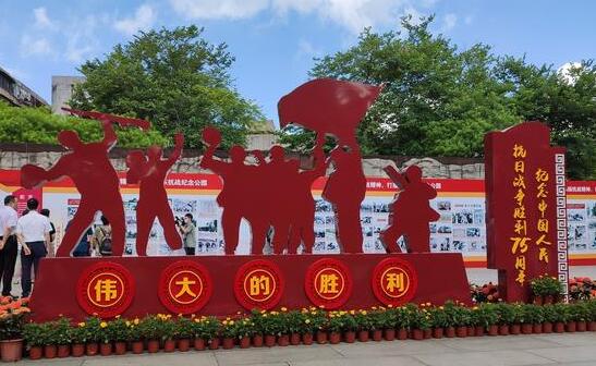 中国人民抗日战争胜利75周年 抗日战争胜利是哪一年几月几日