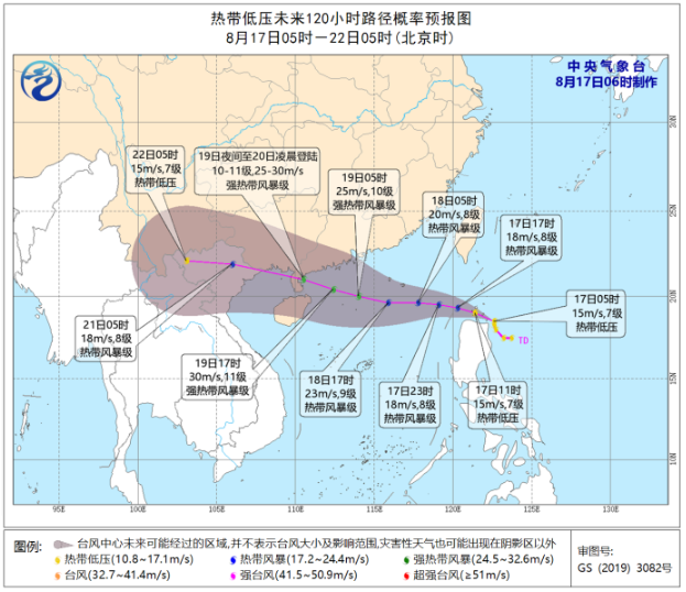 2020海南台风网最新消息 第7号台风海高斯会影响海南吗
