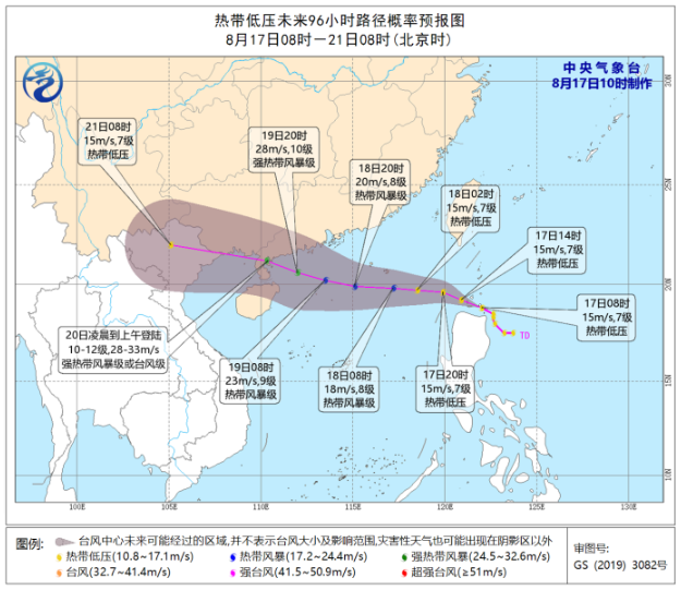 今年第7号台风海高斯即将生成 预计20日登陆广东海南沿海一带