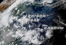 台风“海高斯”登陆时间是什么时候 7号台风海高斯最新消息2020
