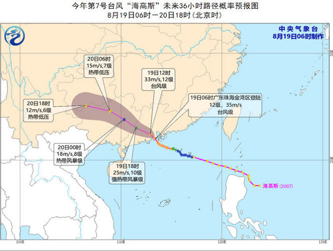 2020最新台风路径实时发布系统 受台风影响广西部分地区将有较强风雨
