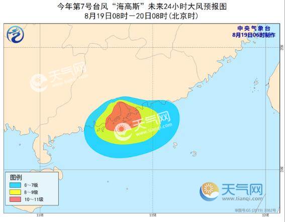 第7号台风最新路径图12级台风 海高斯 登陆珠海 天气网