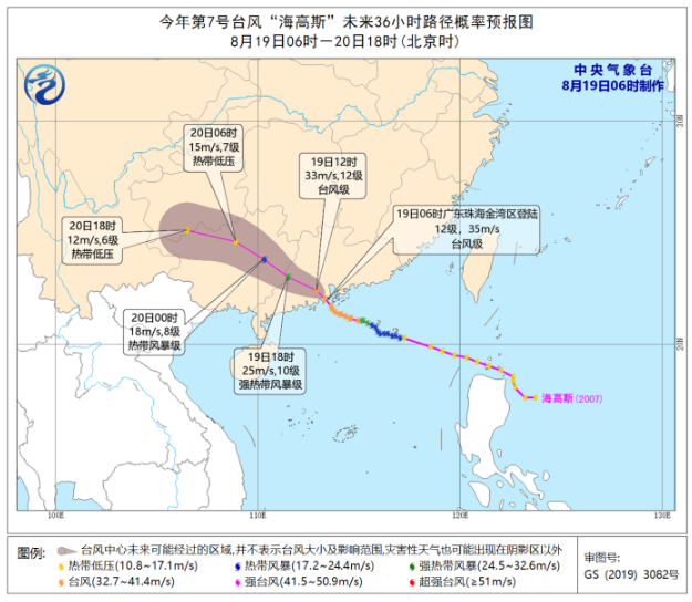 7号台风最新消息今天 台风海高斯登陆广东珠海妖风阵阵