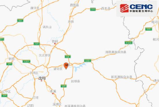 辽宁抚顺新抚区发生3.0级地震 周边地震区震感强烈