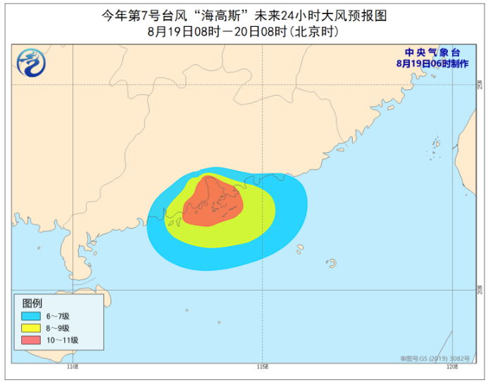 7号台风最新消息今天 台风海高斯登陆广东珠海妖风阵阵