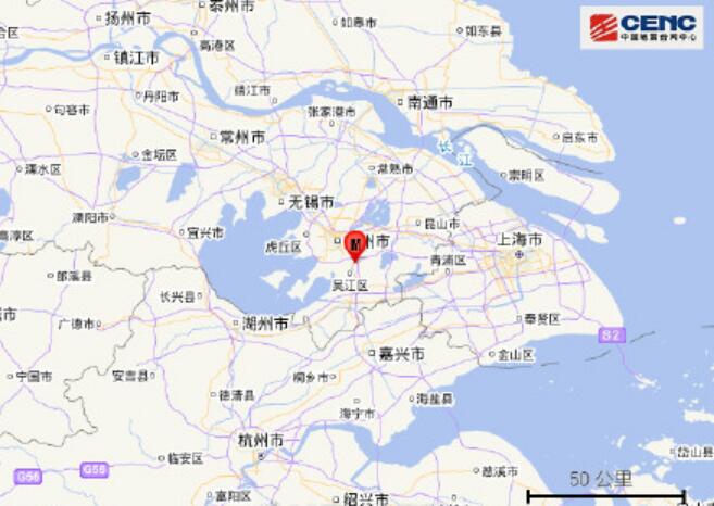 苏州吴江区发生2.3级地震 目前暂无人员伤亡