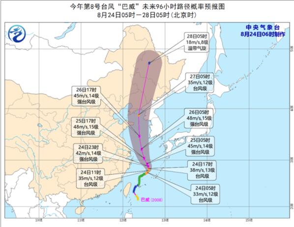 8号台风最新消息台风路径 台风“巴威”增强至12级继续北上